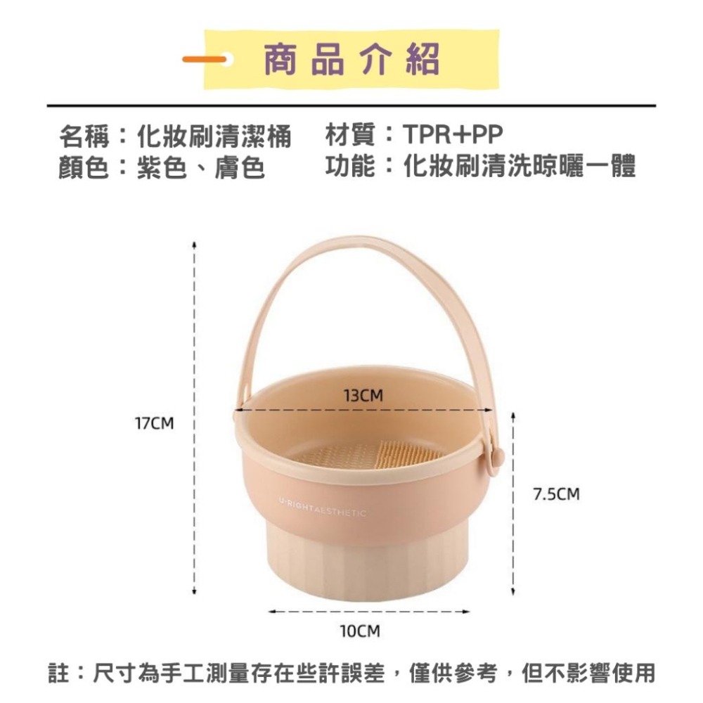 矽膠美妝刷清洗器 化妝刷粉撲美妝蛋清潔盒 多功能洗曬桶 刷具收納盒 洗刷＋晾曬＋收納 三合一收納神器-細節圖10