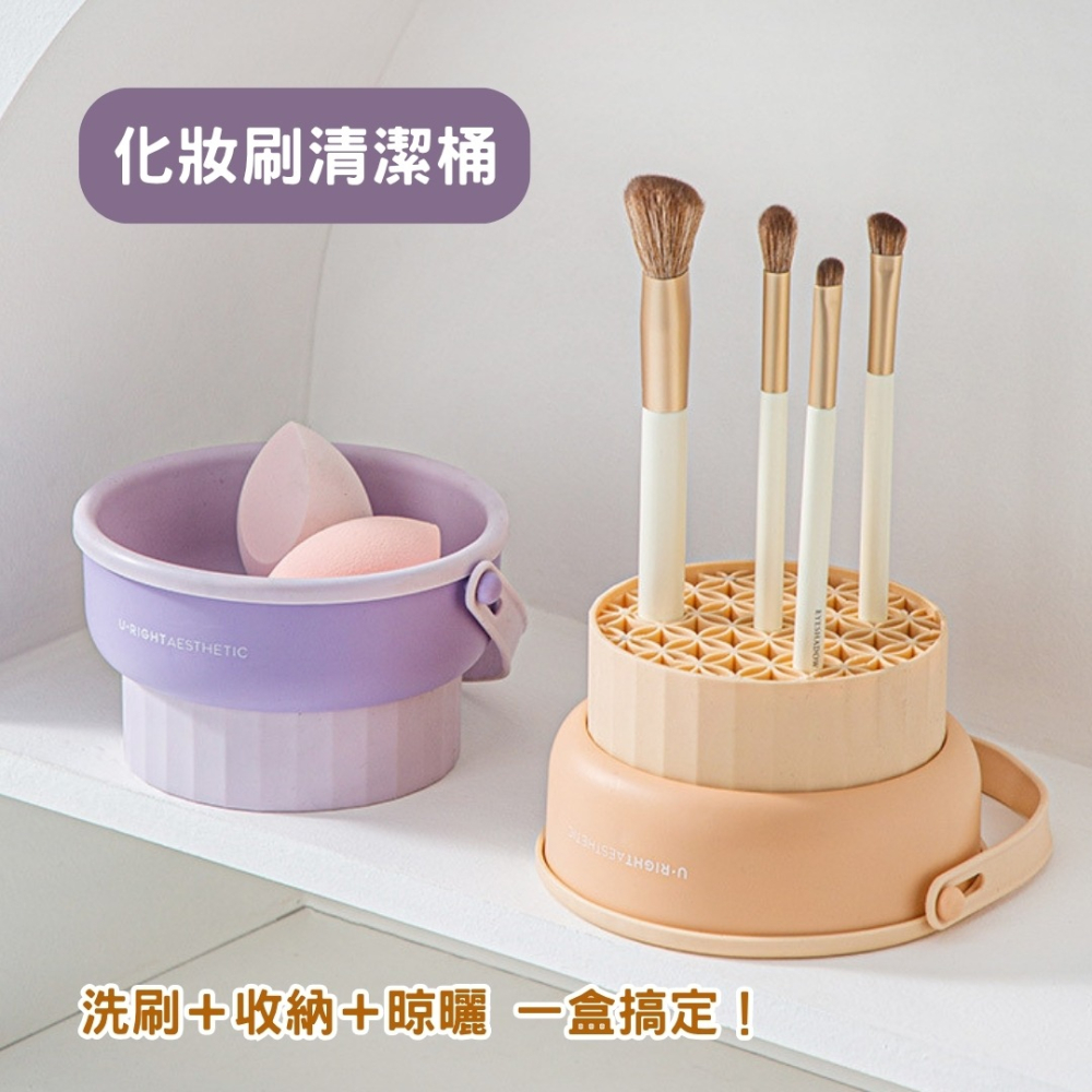 矽膠美妝刷清洗器 化妝刷粉撲美妝蛋清潔盒 多功能洗曬桶 刷具收納盒 洗刷＋晾曬＋收納 三合一收納神器-細節圖11