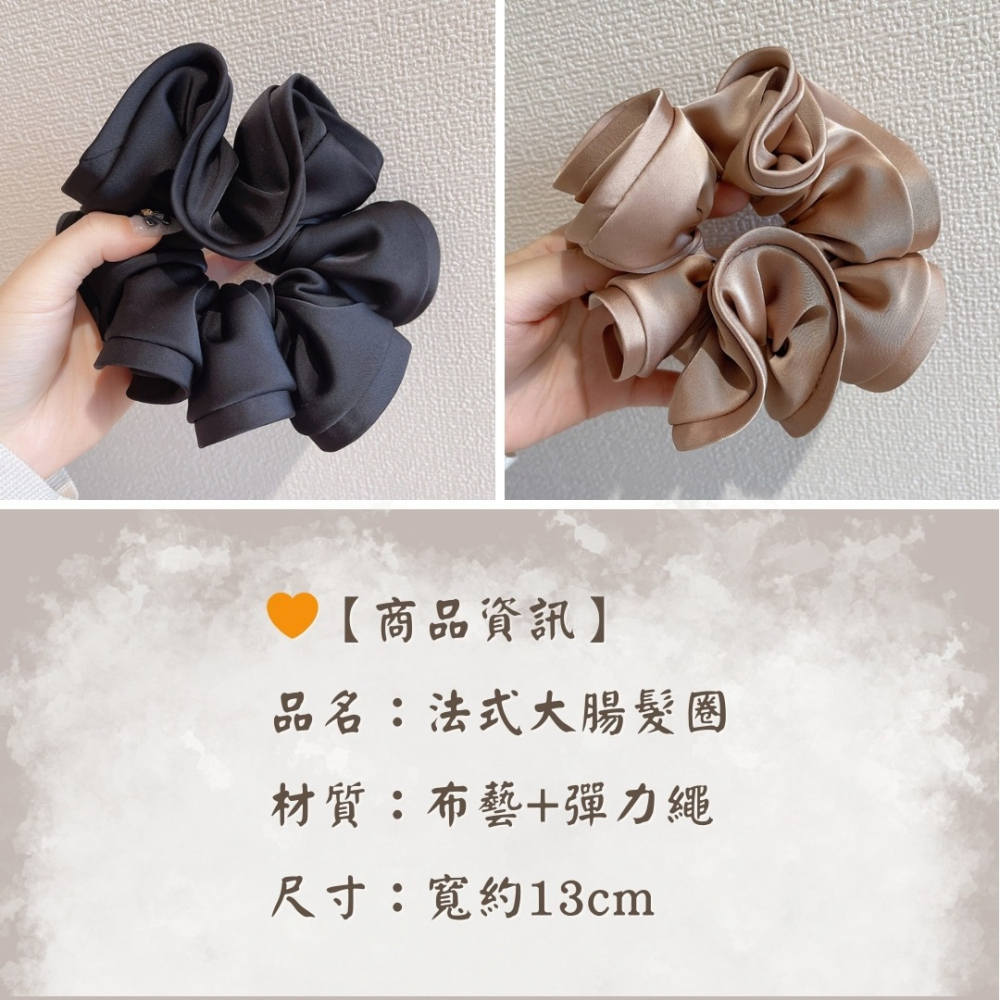 法式設計感木耳邊大腸髮圈ins風質感緞面布藝大腸圈氣質頭繩女簡約新款髮飾⚡24H台灣出貨-細節圖9