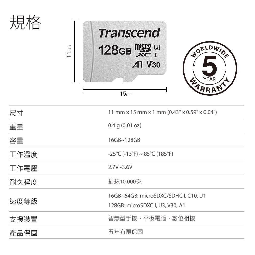 Transcend 創見  Micro SD C10 記憶卡 手機記憶卡 16G 32G 64G 128G 記憶卡-細節圖2
