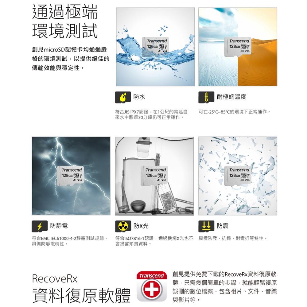 Transcend 創見  Micro SD C10 記憶卡 手機記憶卡 16G 32G 64G 128G 記憶卡-細節圖3