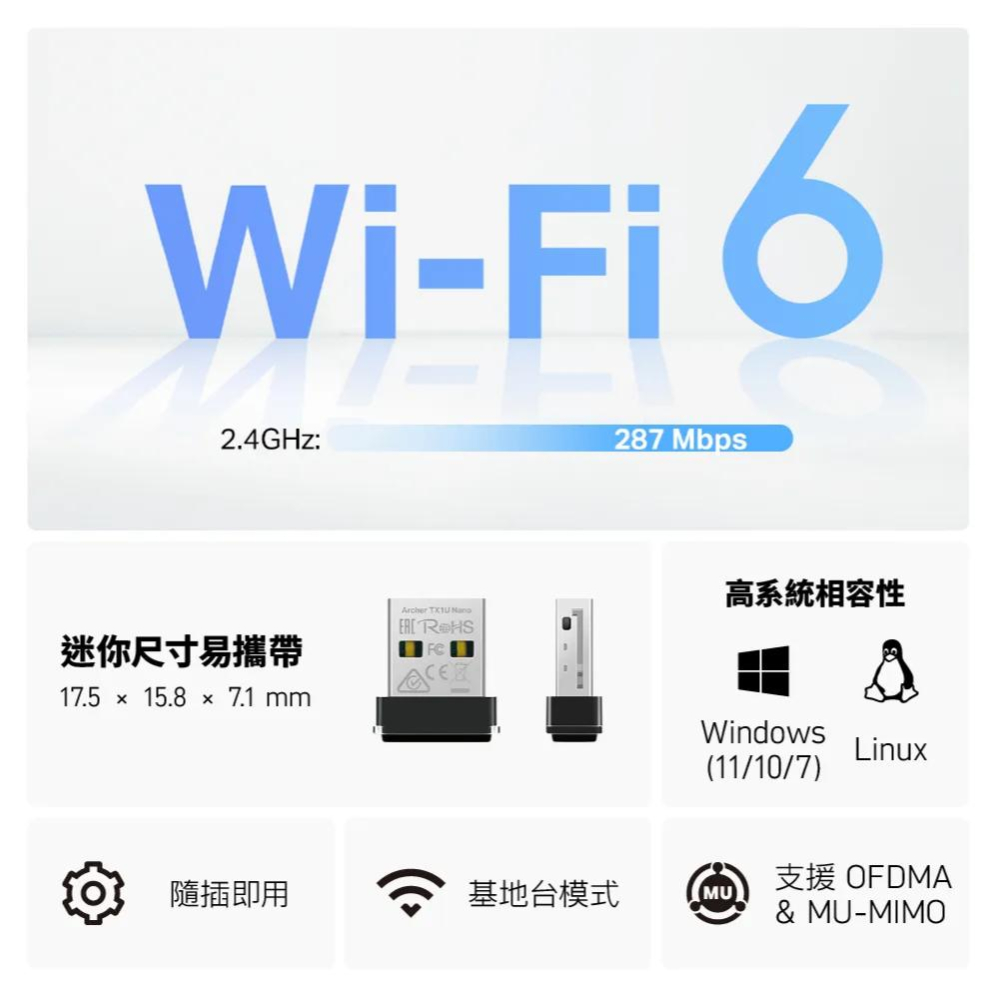 TP-LinkArcher TX1U Nano Wi-Fi 6 AX300 迷你型 USB無線網卡-細節圖2