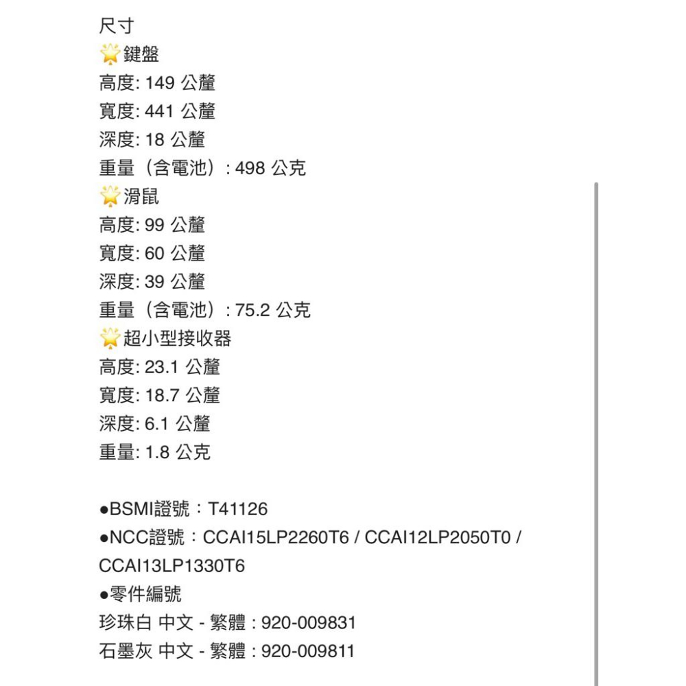 40元蝦幣回饋  Logitech 羅技 MK295 無線靜音鍵盤滑鼠組 鍵盤滑鼠組 靜音滑鼠 石墨灰 珍珠白-細節圖5