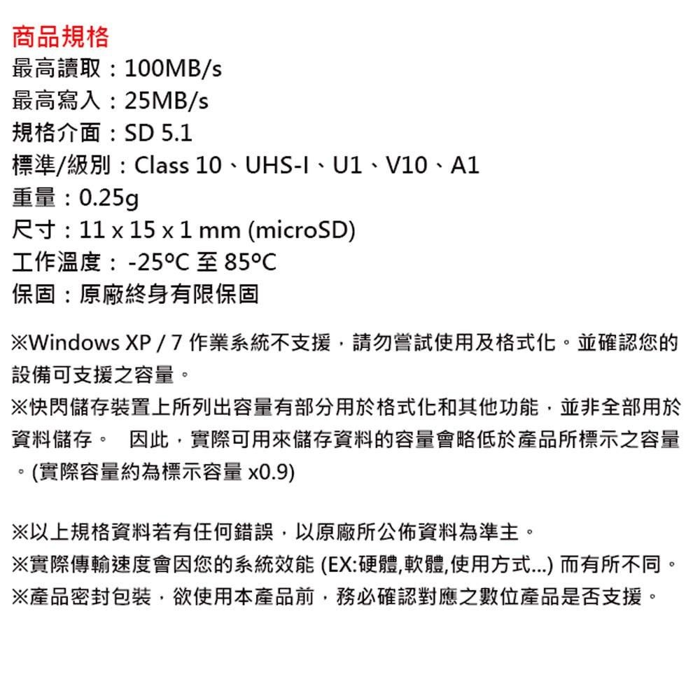 威剛 Premier microSDXC UHS-I A1 256G記憶卡 附轉卡-細節圖3
