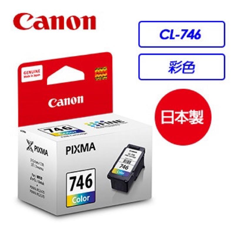 佳能 Canon PG-745 CL-746 XL 墨水夾 墨水 MG2470 MG3077 MG3070-細節圖2