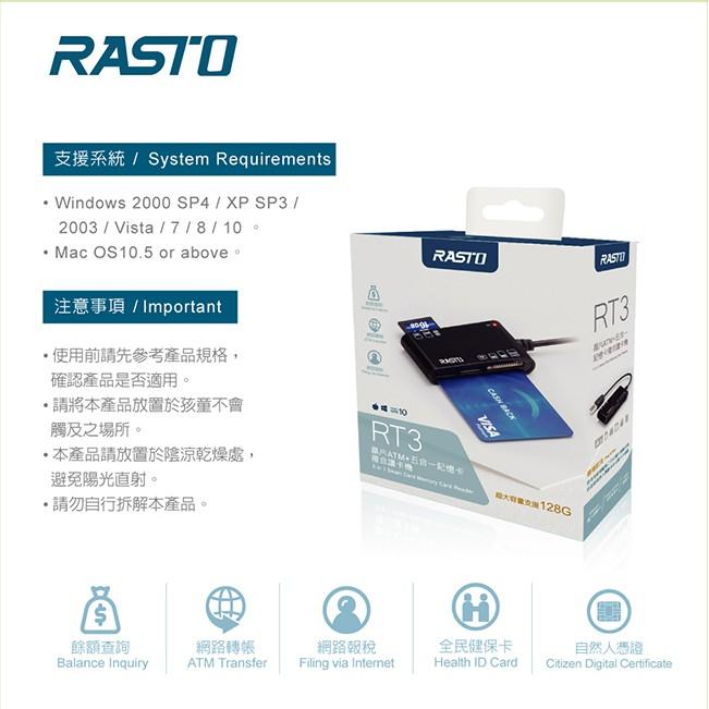 快速出貨 E-books RASTO RT3 讀卡機 智慧型 IC 晶片  晶片 ATM 複合讀卡機-細節圖6