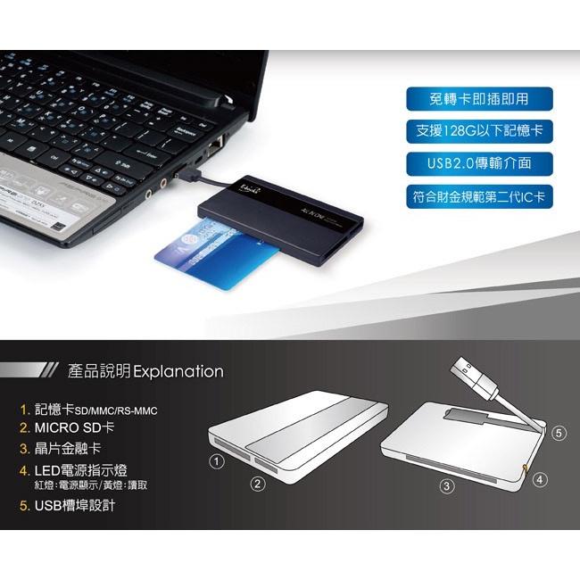 快速出貨 E-books RASTO RT3 讀卡機 智慧型 IC 晶片  晶片 ATM 複合讀卡機-細節圖8
