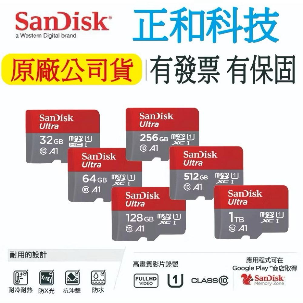 《隔日配》 SanDisk Ultra MicroSD 32G 64G 128G 256G U1 A1 高速 記憶卡-細節圖3