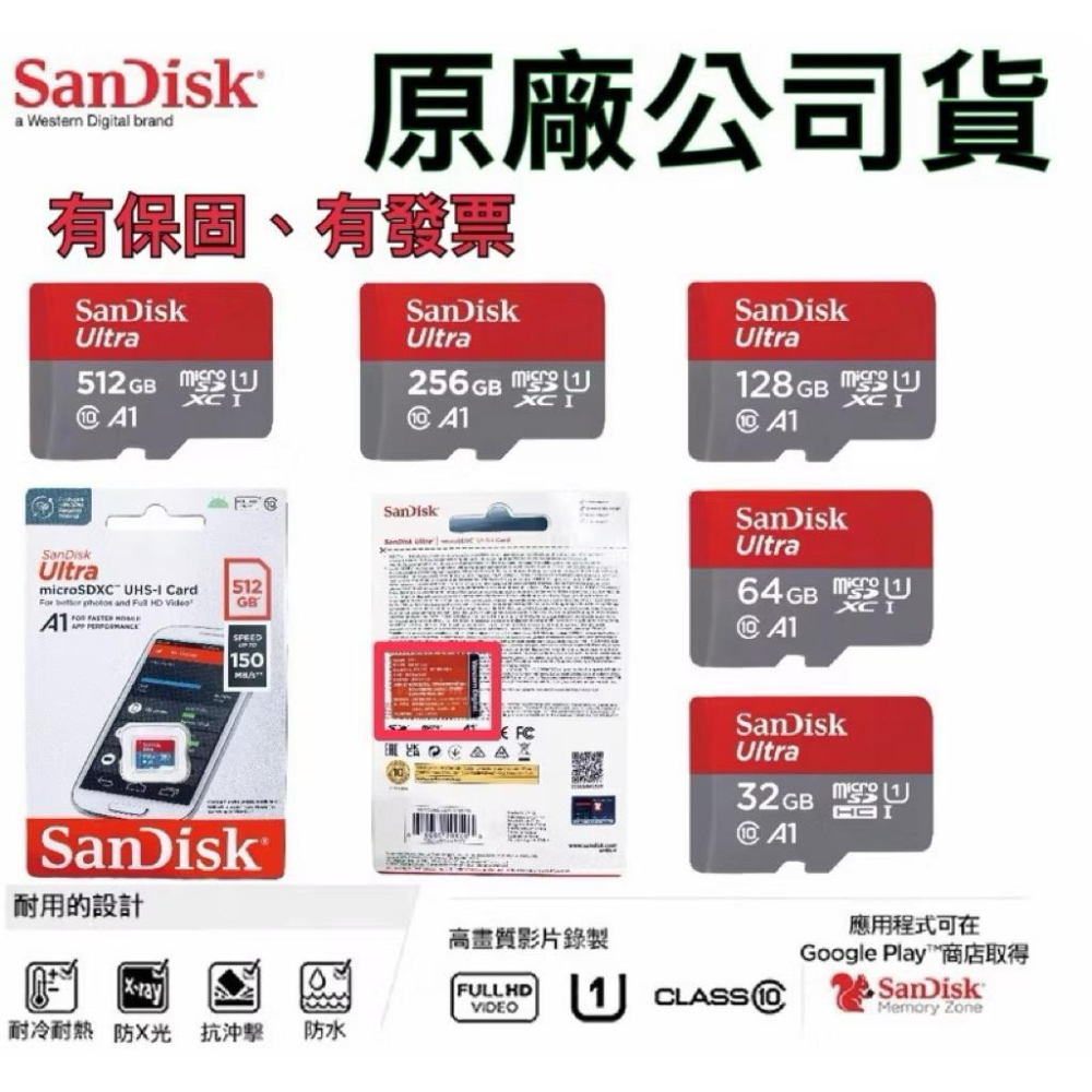 《隔日配》 SanDisk Ultra MicroSD 32G 64G 128G 256G U1 A1 高速 記憶卡-細節圖4