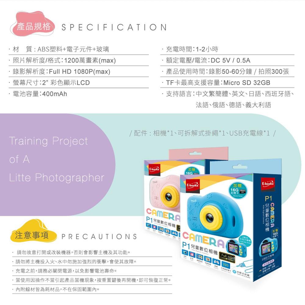 E-books P1 兒童數位相機 贈16G記憶卡 兒童相機-細節圖8