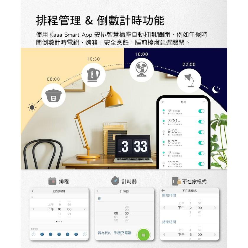 TP-Link KP303 3開關插座2埠SUB 新型wifi 無線 網路智慧電源 延長線 (防雷擊防突波)4尺1.2m-細節圖6