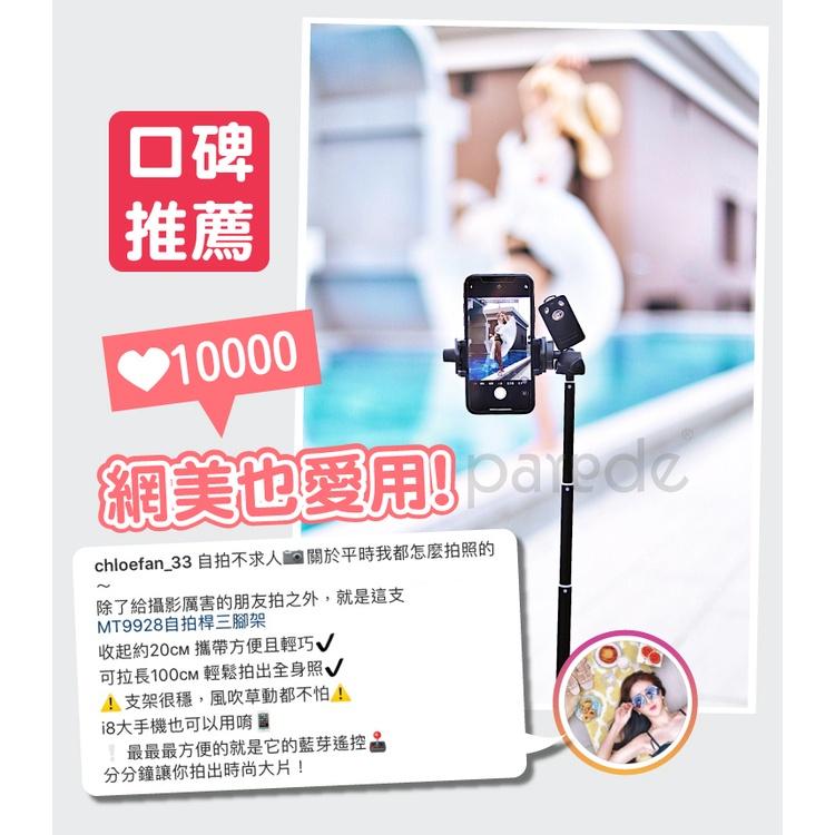 升級兩年保 雲騰 MT-9928 現貨 MT-9928 藍芽自拍三腳架 三腳架 自拍棒 藍芽自拍棒 9928-細節圖3