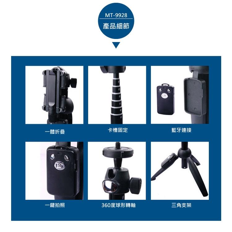 升級兩年保 雲騰 MT-9928 現貨 MT-9928 藍芽自拍三腳架 三腳架 自拍棒 藍芽自拍棒 9928-細節圖6