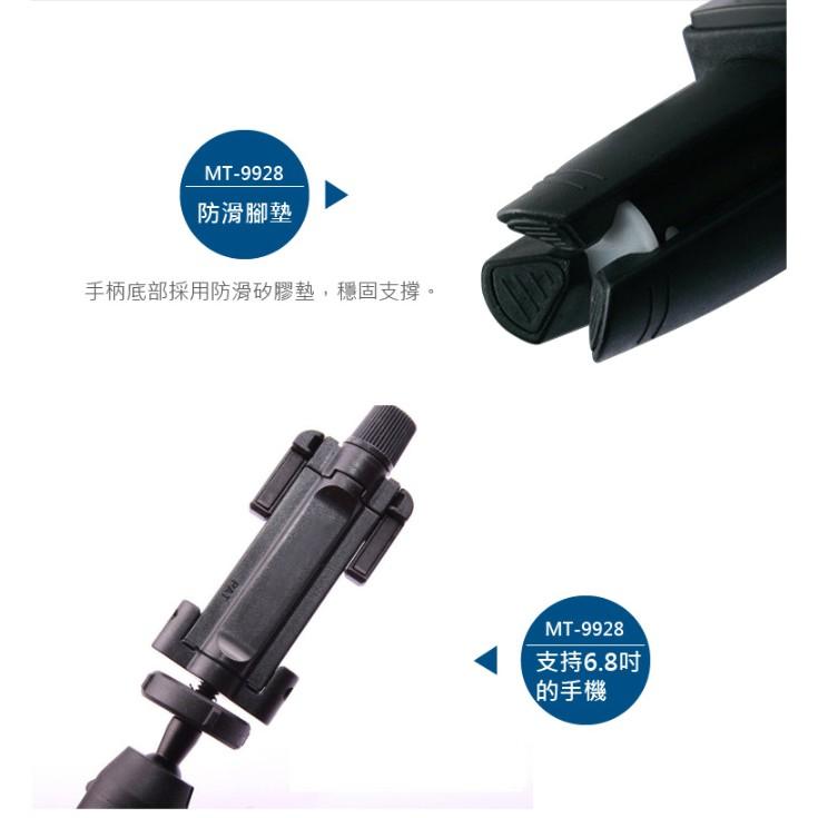 升級兩年保 雲騰 MT-9928 現貨 MT-9928 藍芽自拍三腳架 三腳架 自拍棒 藍芽自拍棒 9928-細節圖7