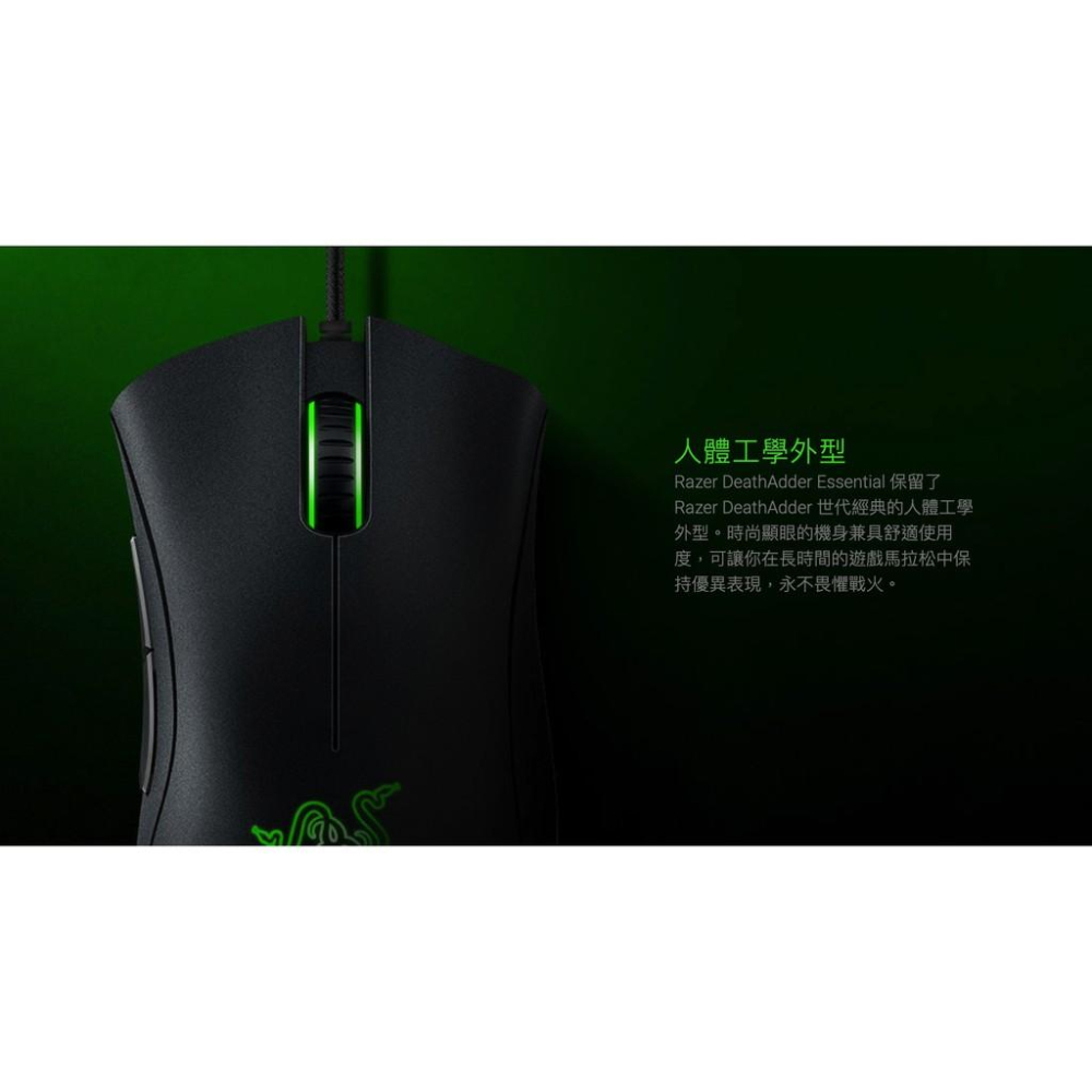 免運 Razer 雷蛇 DeathAdder Essential 煉獄奎蛇 奎蛇 專業電競滑鼠 蝰蛇 精華版 標準版-細節圖4