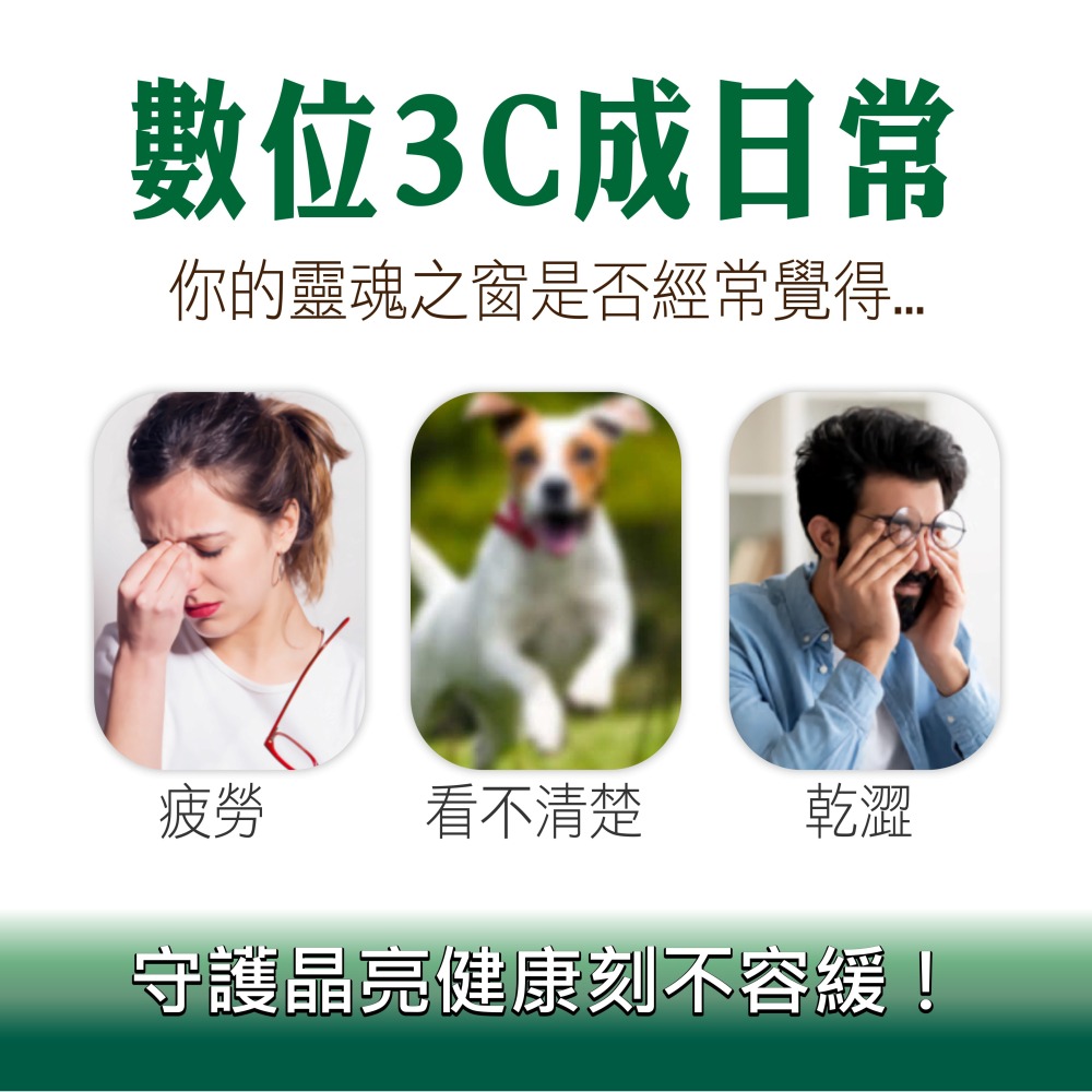 MEIHEN美恆 百優複方葉黃素 (30顆入) 山桑子 藻紅素 蝦紅素 游離型 酯化型 金盞花 美恆生醫 美恆無限生醫-細節圖4