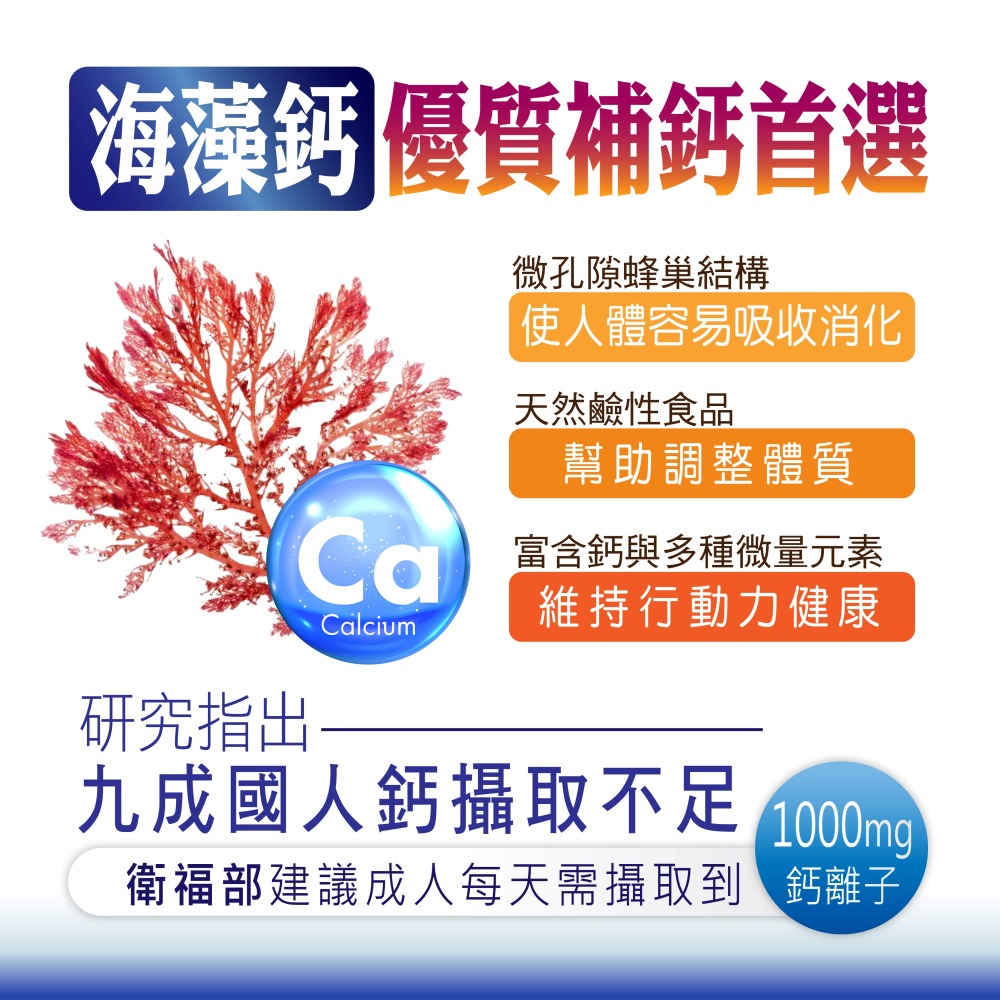 MEIHEN美恆 百優海藻鈣 (30顆入) 鎂 鷹嘴豆 酪蛋白磷酸胜肽 水解蛋黃 維生素D3 美恆生醫 美恆無限生醫-細節圖5