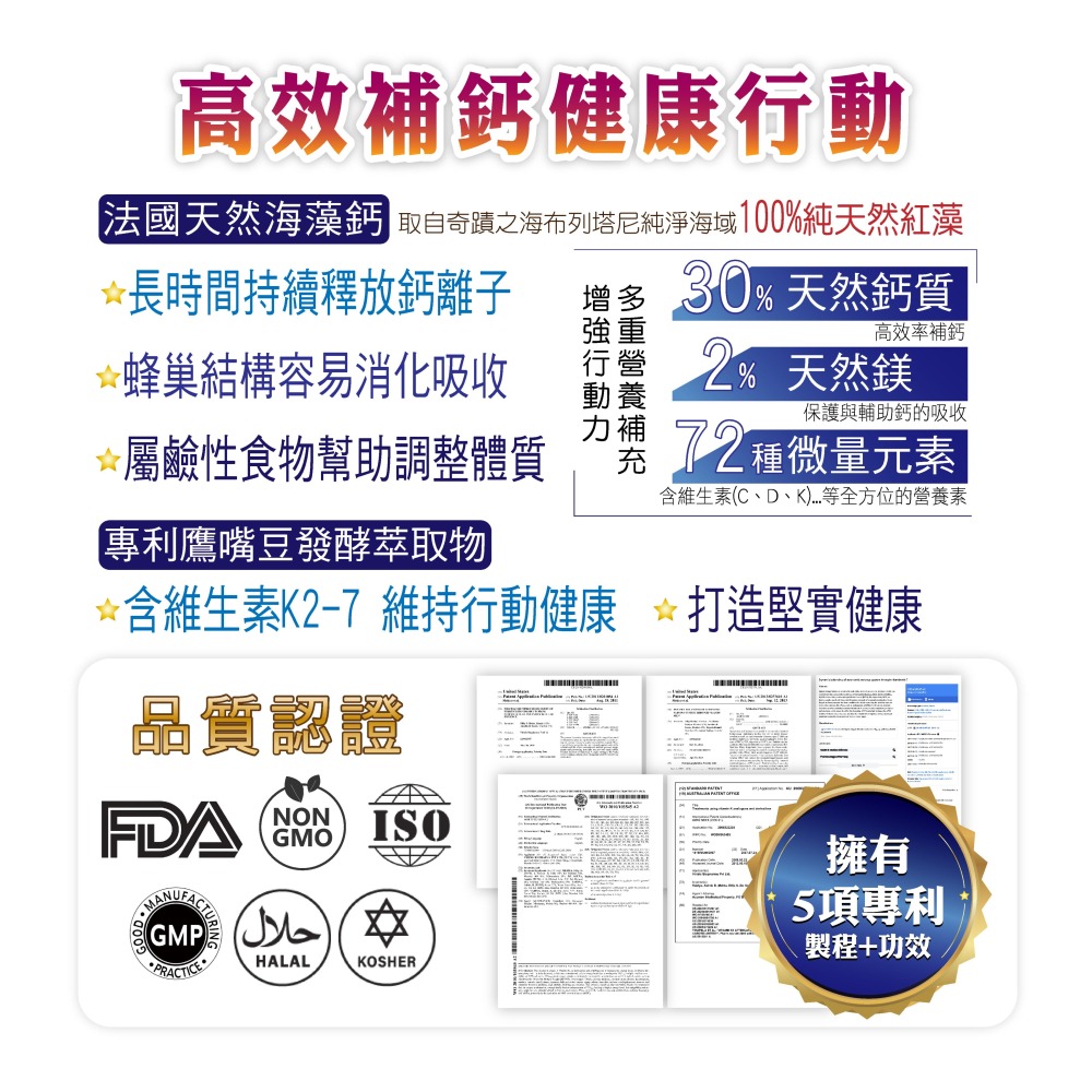 MEIHEN美恆 百優海藻鈣 (30顆入) 鎂 鷹嘴豆 酪蛋白磷酸胜肽 水解蛋黃 維生素D3 美恆生醫 美恆無限生醫-細節圖7