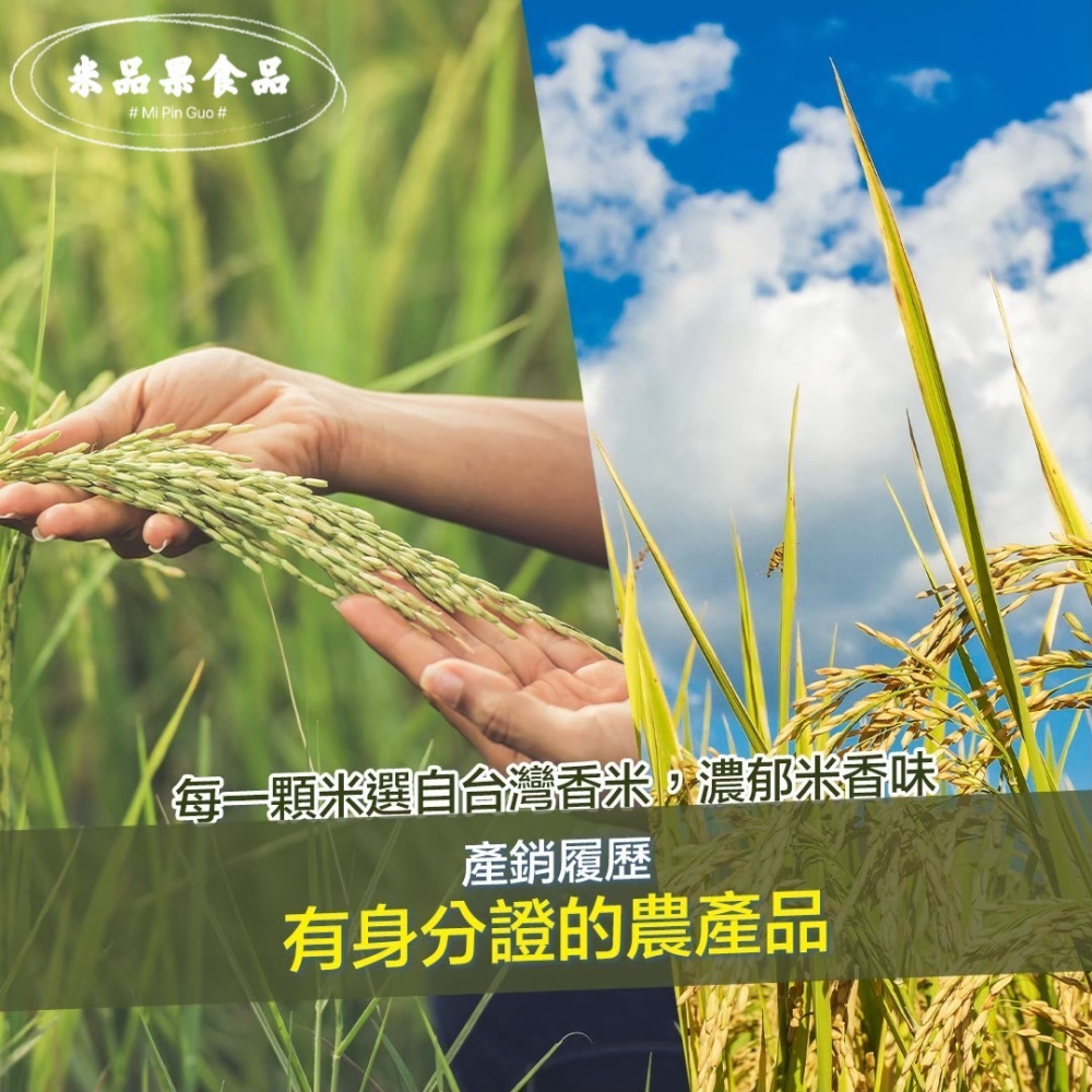 【米品果食品】米星星 產銷履歷-紅豆煉乳口味 32g (奶素 非油炸 入口即化 台灣米星星零食)-細節圖6