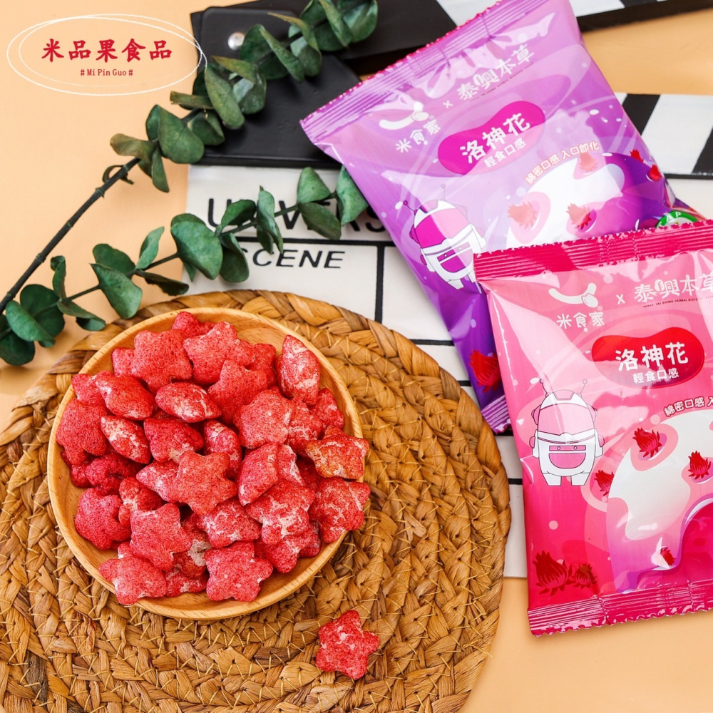 【米品果食品】米星星 產銷履歷-洛神花口味 32g (純素 非油炸 入口即化 台灣米星星零食)-細節圖2