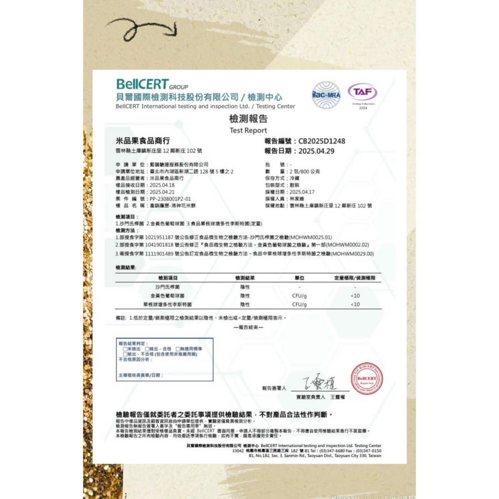 【米品果食品】米星星 產銷履歷-洛神花口味 32g (純素 非油炸 入口即化 台灣米星星零食)-細節圖8