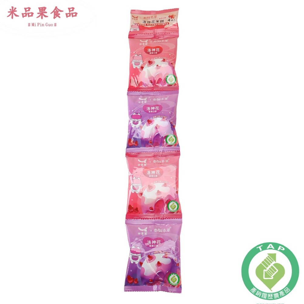 【米品果食品】米星星 產銷履歷-洛神花口味 32g (純素 非油炸 入口即化 台灣米星星零食)-規格圖9