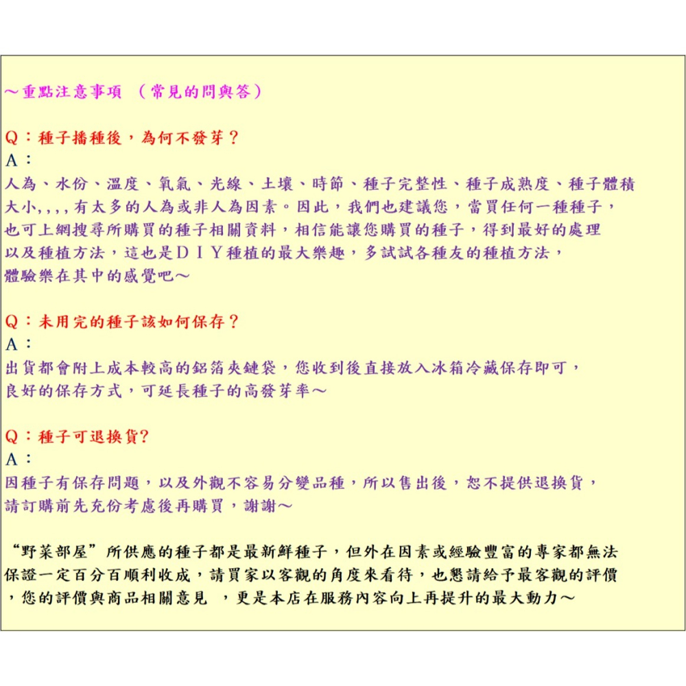【萌田種子~】E88 青舞羽衣甘藍種子6.5公克(約2700粒) , 株型較小 , 好採收, 好包裝~-細節圖4