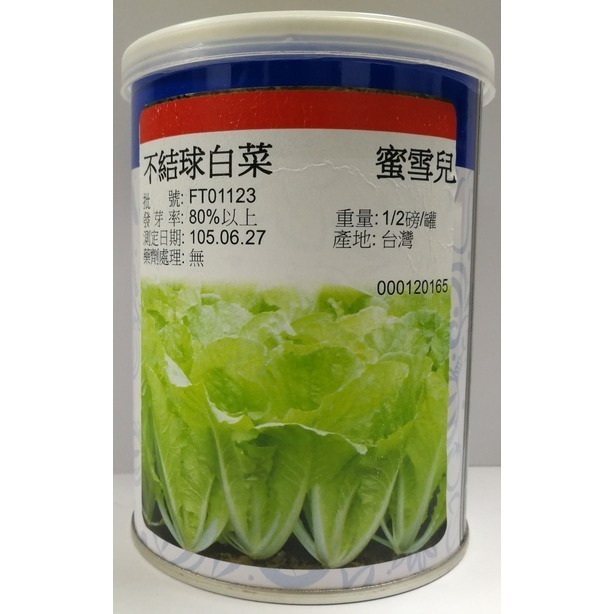 【萌田種子~】F31 蜜雪兒小白菜種子3公克(約800粒) ,生長快 ,抽苔晚~-細節圖4