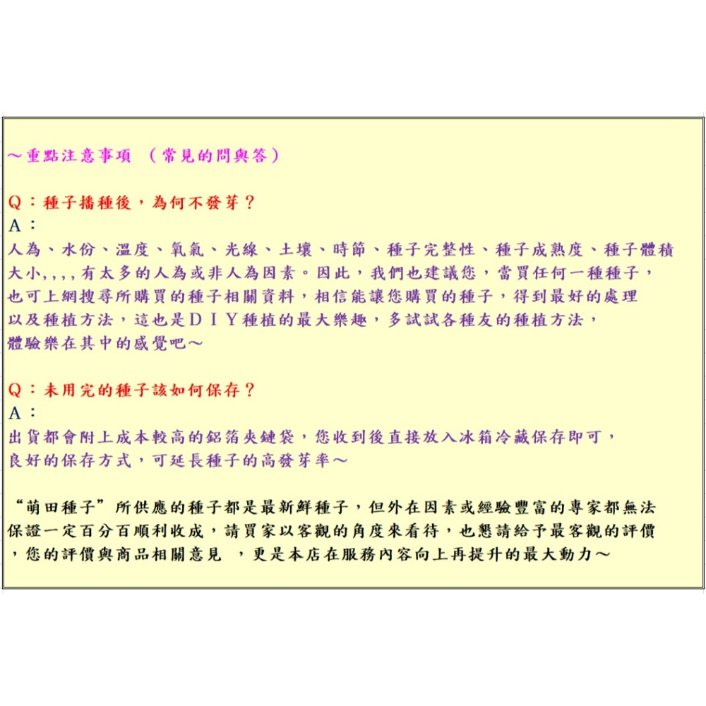 【萌田種子~】H10 珍巧芥藍種子4公克(約1000粒) , 生長快速 , 莖粗甜脆 , 葉柔嫩~-細節圖2