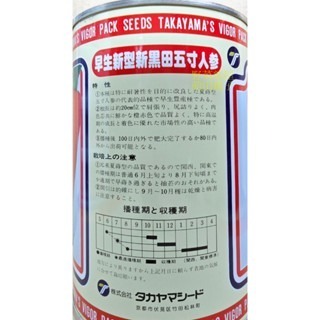 【萌田種子~】I05 日本紅心人參種子3.9公克 (約2500粒) , 紅蘿蔔 , 品質佳~-細節圖4
