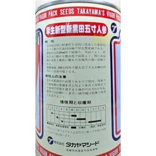 【萌田種子】I05 紅心人參種子3.9公克 (約2500粒) 五寸胡蘿蔔 紅蘿蔔 胡蘿蔔 品質佳~-細節圖4