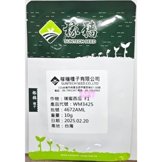 【萌田種子~】R45 瑞蜜西瓜種子4 粒 , 抗病 , 中早生品種 , 重3~5公斤 , 香甜 ~-細節圖3