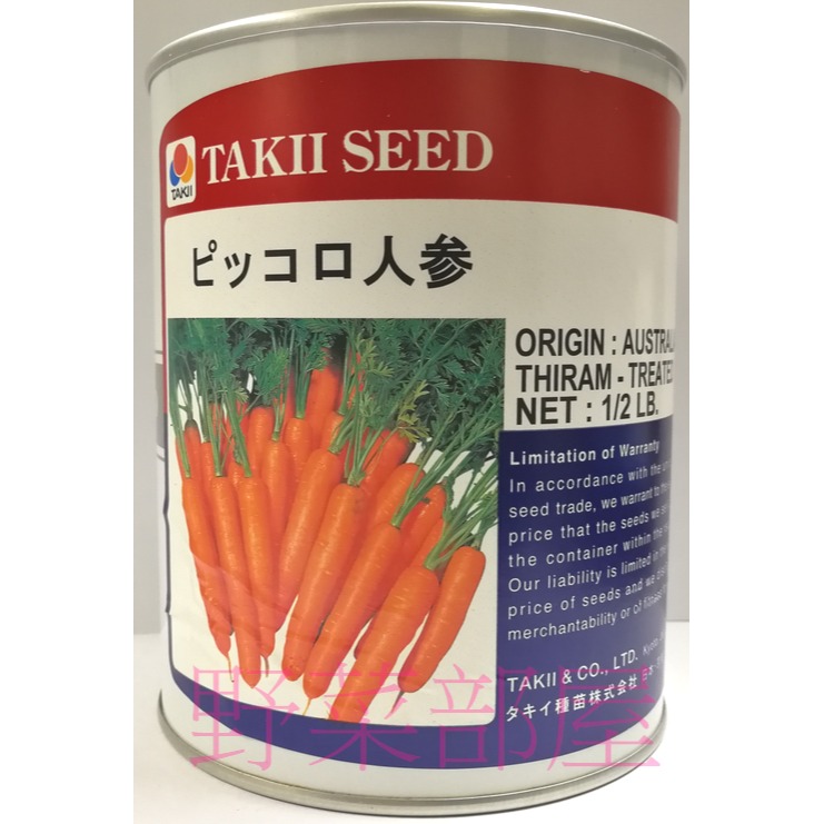 【萌田種子~】I08 甜心小人參種子1公克(約900粒) , 迷你胡蘿蔔~-細節圖4