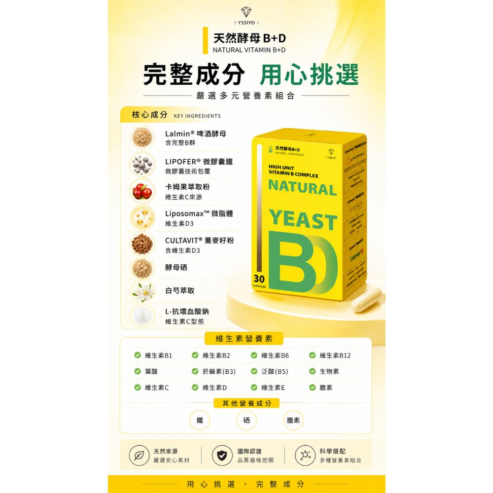 天然酵母B+D-細節圖2