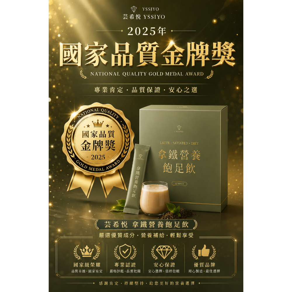 芸希悅-拿鐵飽足飲-細節圖3