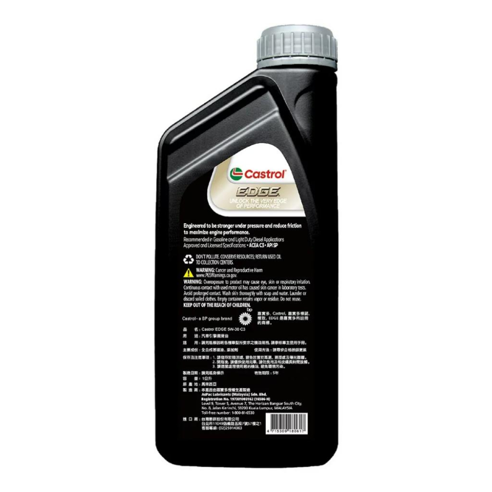 【好市多公司貨】Castrol EDGE 5W-30 C3 全合成機油 | 1入 | API SP 頂規認證-細節圖2