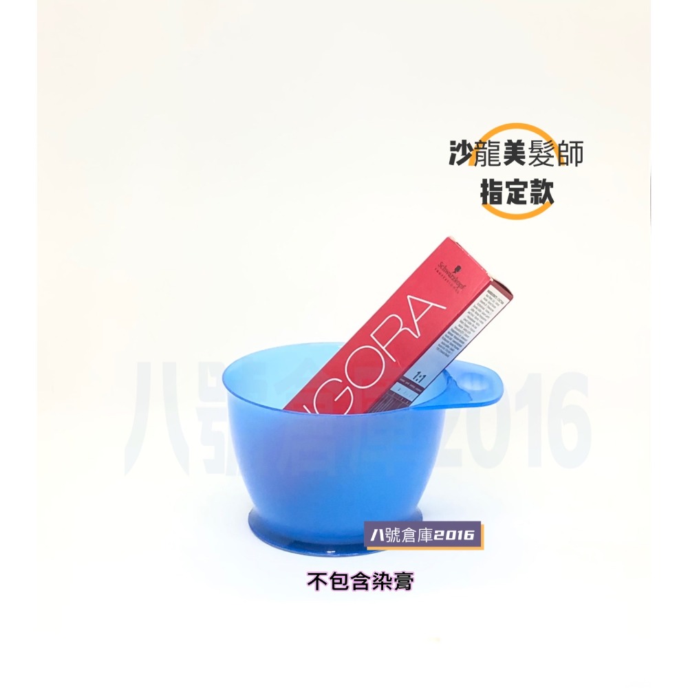 染髮 燙髮 漂髮 護髮 上藥劑專用 染碗 染髮碗 加大 底部加寬 沙龍 美髮師 髮型師 專用 透明 果凍 灰色-細節圖2