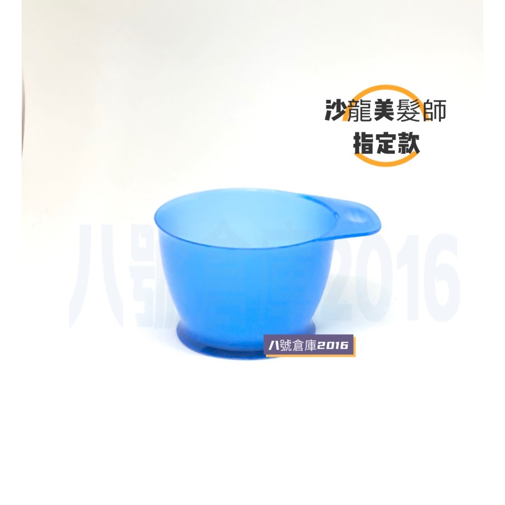 染髮 燙髮 漂髮 護髮 上藥劑專用 染碗 染髮碗 加大 底部加寬 沙龍 美髮師 髮型師 專用 透明 果凍 灰色-細節圖4