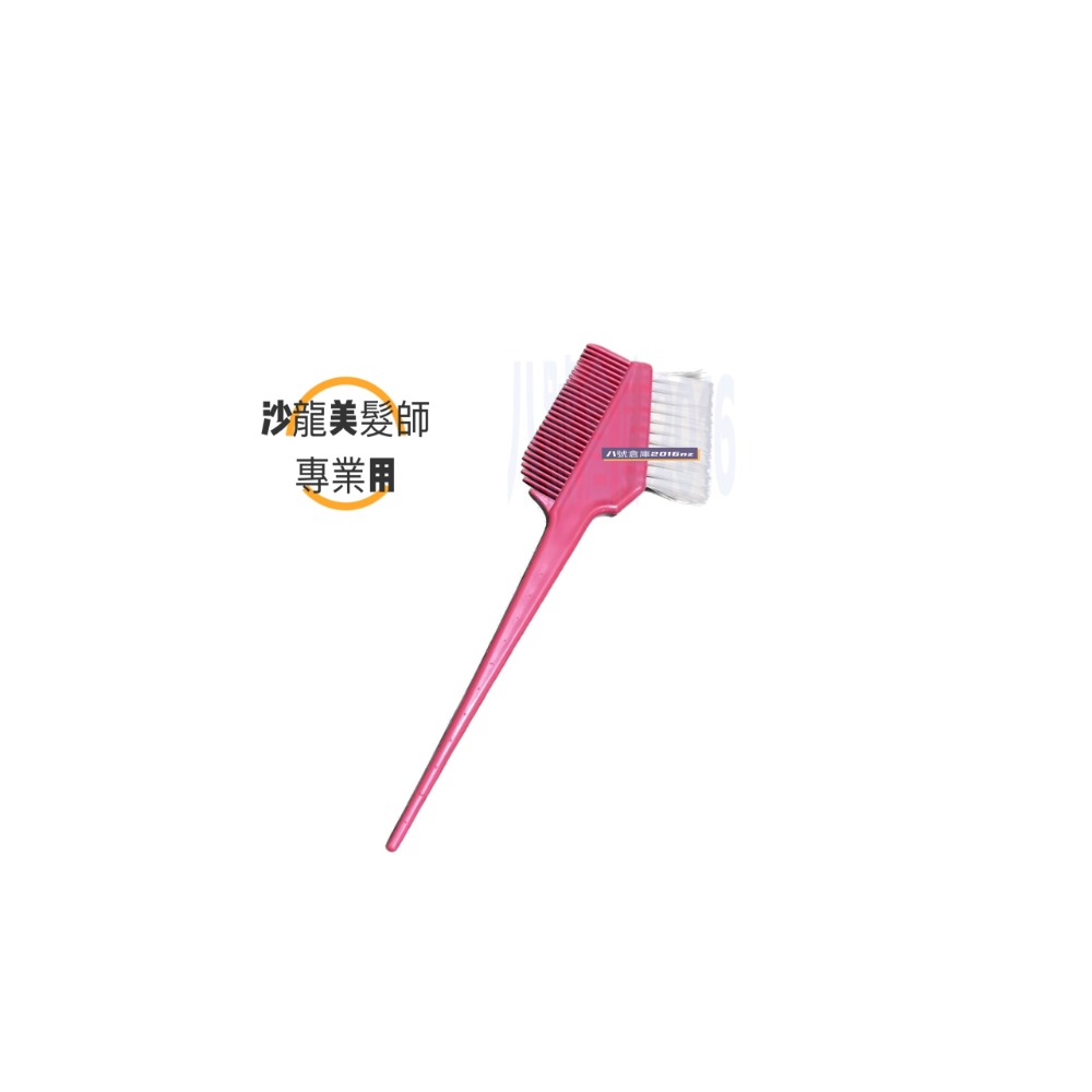 染髮梳 沙龍 專用 燙髮 染髮 護髮 上  藥劑 藥水 染膏 專用 雙面 髮刷 染髮刷 超軟刷毛可輕鬆深入髮根 台灣製造-細節圖3