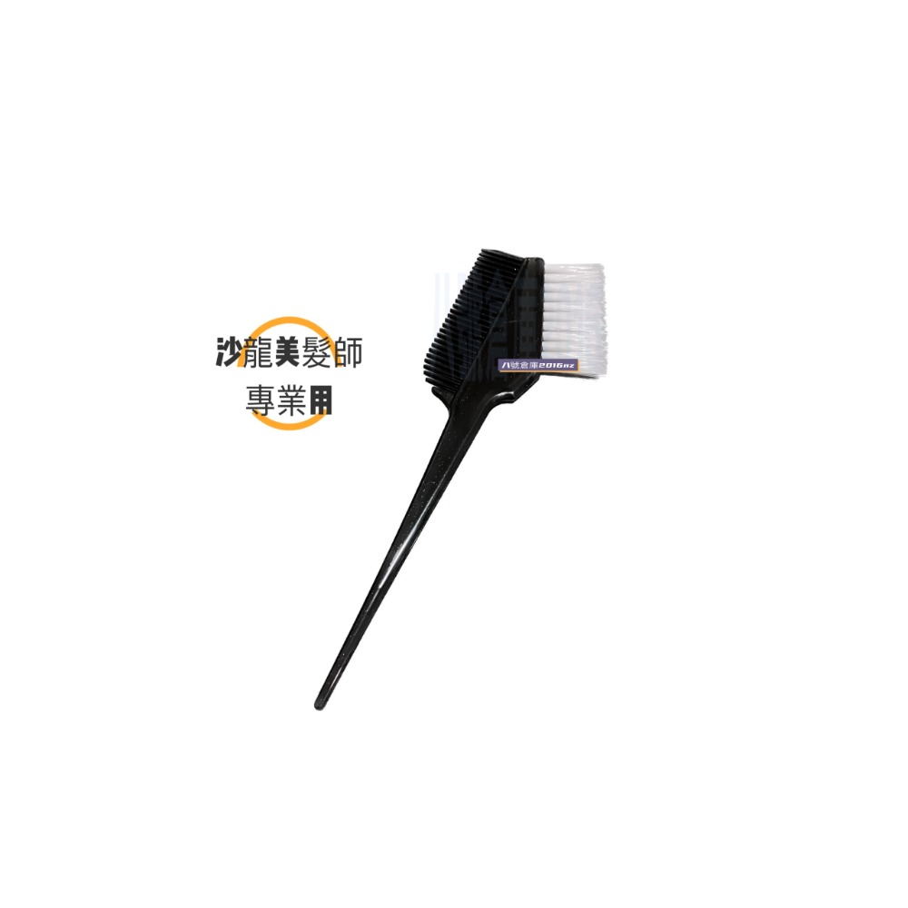 染髮梳 沙龍 專用 燙髮 染髮 護髮 上  藥劑 藥水 染膏 專用 雙面 髮刷 染髮刷 超軟刷毛可輕鬆深入髮根 台灣製造-細節圖4