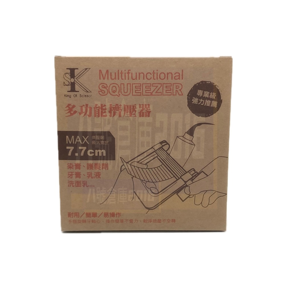 免運 現貨 台灣製造 擠壓器 擠膏器 染髮 染膏 染髮劑 洗面乳 護手霜 牙膏 金屬 軟管都可用 擠的超乾淨 超級耐用-細節圖2