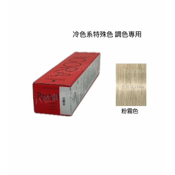 德國 施華蔻 染膏 schwarzkopf 灰可可 冷棕色 粉霧色 灰色 藍灰色 亞麻綠 新伊采 染髮劑 沙龍-細節圖7
