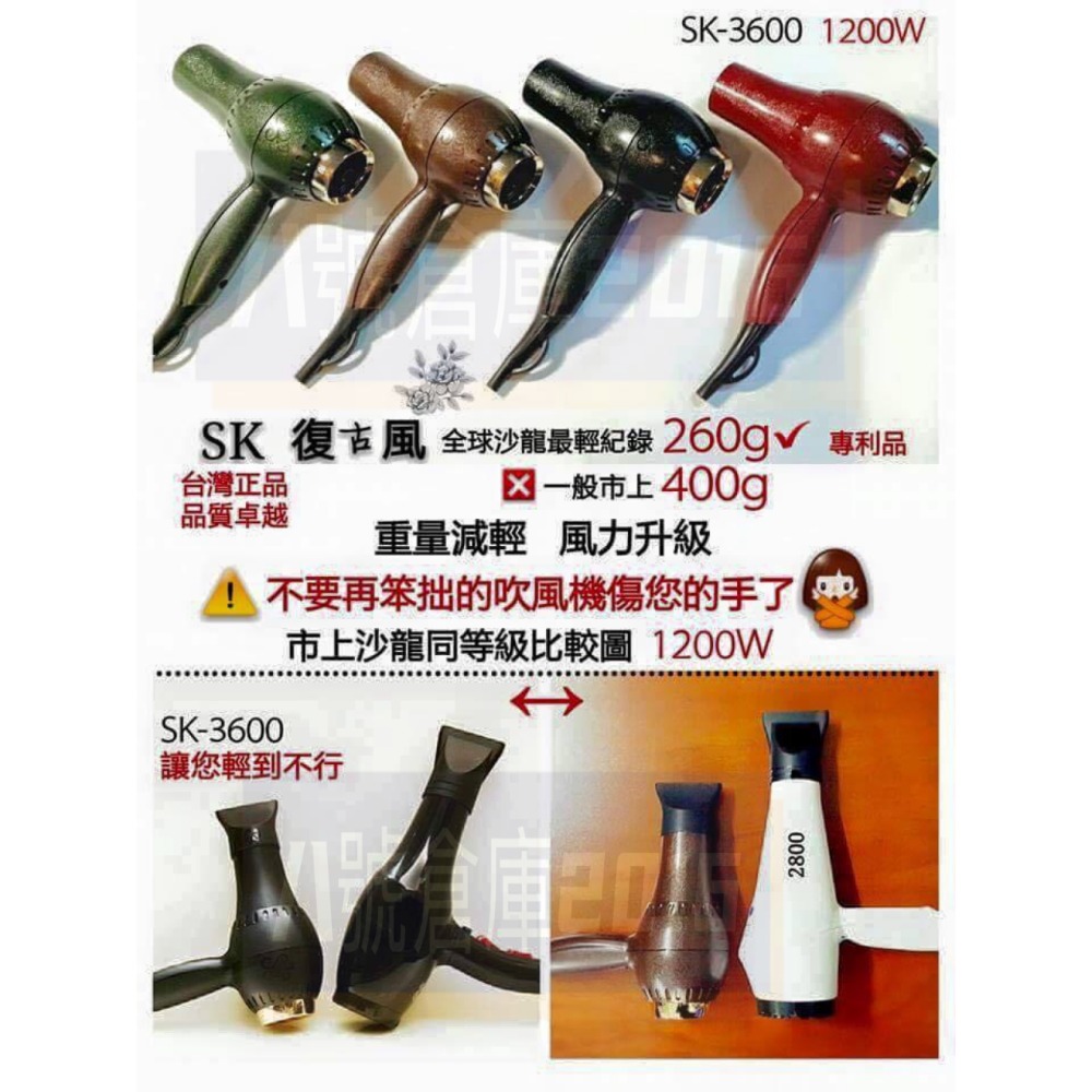 免運 交換禮物 露營 sk 3600 復古 迷你 mini 吹風機 文青 壓花 沙龍 美髮師 專用 超輕 職業用-細節圖8