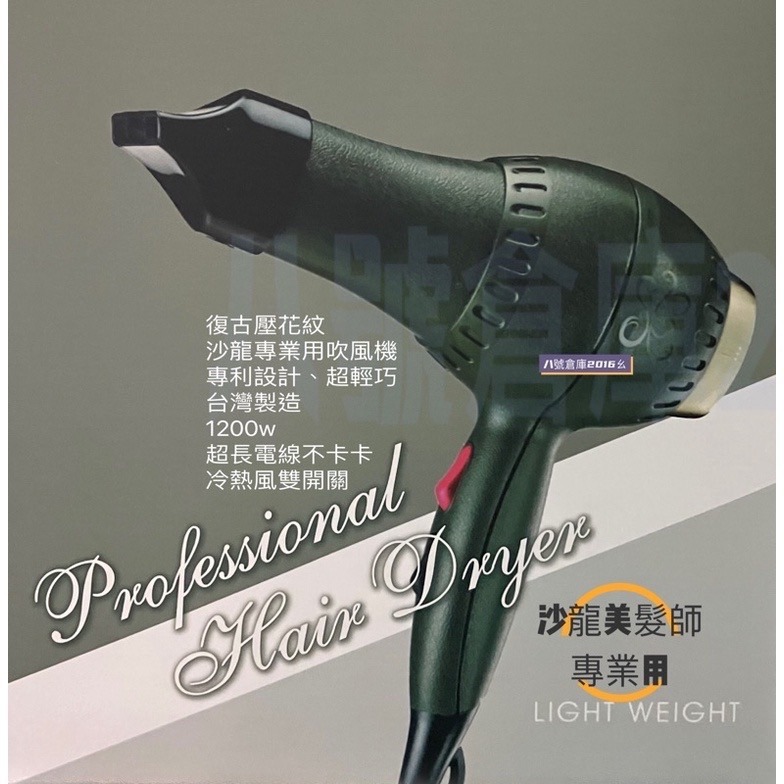 免運 交換禮物 露營 sk 3600 復古 迷你 mini 吹風機 文青 壓花 沙龍 美髮師 專用 超輕 職業用-細節圖9