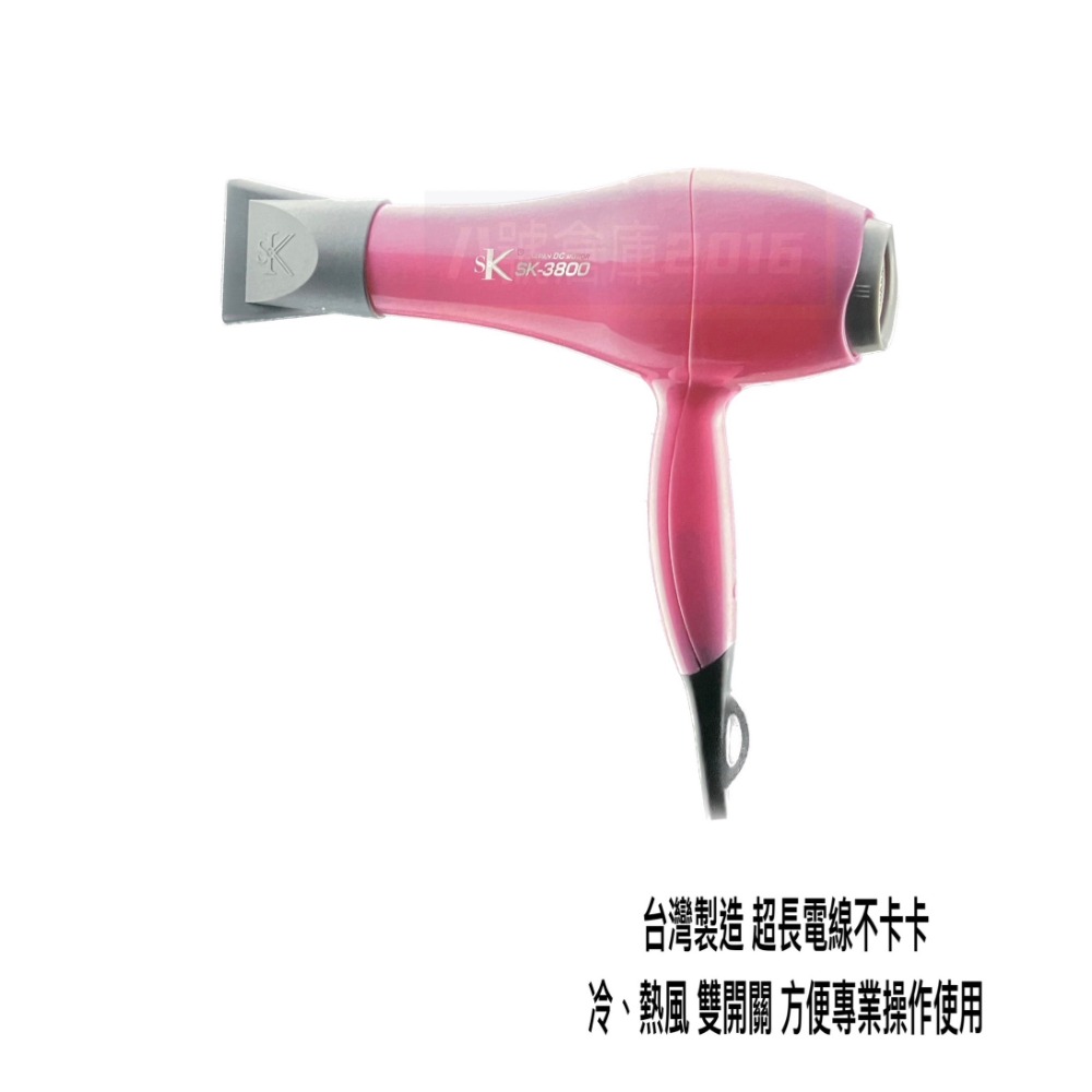 免運 Sk 3800 2段式 冷熱 吹風機 沙龍 設計師 美髮師 新秘 專用 馬卡龍  金蔥 7色 台灣製-細節圖2
