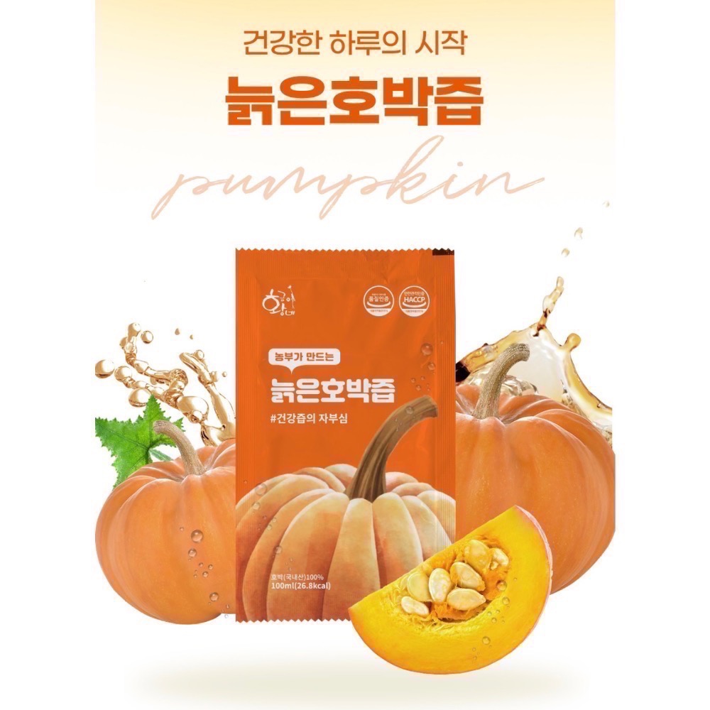 「宅家」Hwanggeumine 熟成南瓜汁 100m/30包 台灣現貨-細節圖2