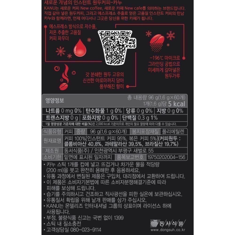 KANU深焙美式黑咖啡1.6g/60條「宅家」-細節圖3