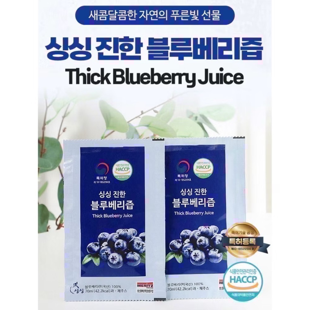 韓國100%新鮮藍莓汁 70m/30包 韓國伴手禮 母親節禮物 父親節禮物 情人節禮物「宅家」-細節圖2