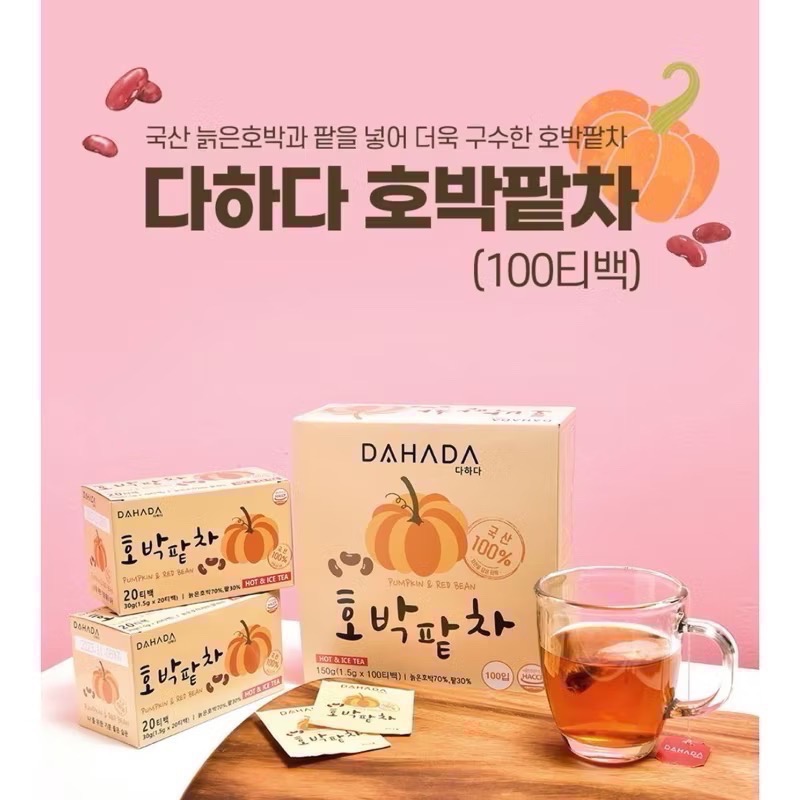 DAHADA南瓜紅豆茶包1.5g/20包 現貨「宅家」達達南瓜紅豆茶包-細節圖2