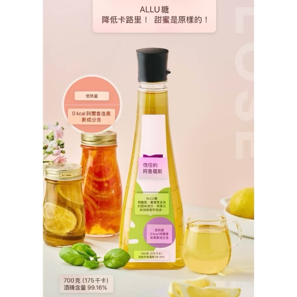 阿洛酮糖漿700g/瓶 韓國健康代糖 現貨「宅家」-細節圖2
